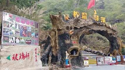 铜鼎山旅游区第 19 张图片