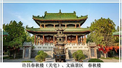 春秋楼景区第 4 张图片