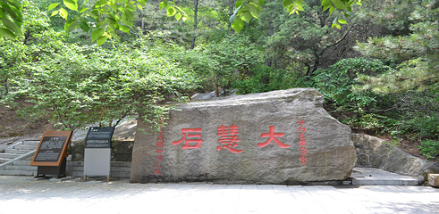乌金山国家森林公园第 44 张图片