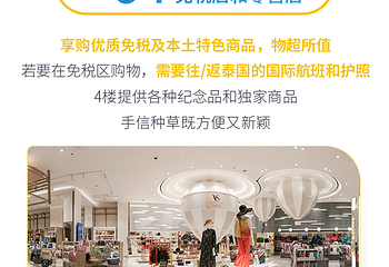 王权大京都大厦玻璃观景台第 64 张图片