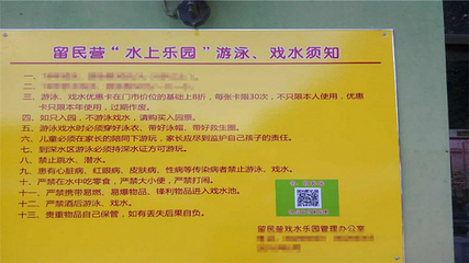 留民营生态科普公园第 23 张图片