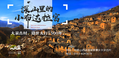 大汖古村第 32 张图片