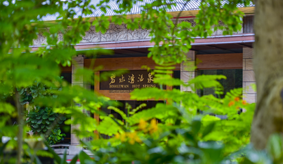 从化碧水湾温泉第 66 张图片