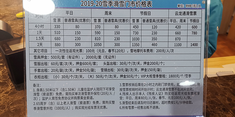 万龙滑雪场第 212 张图片