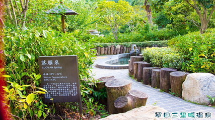 三里畈温泉旅游度假区第 20 张图片