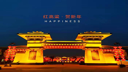 红高粱艺博园第 14 张图片