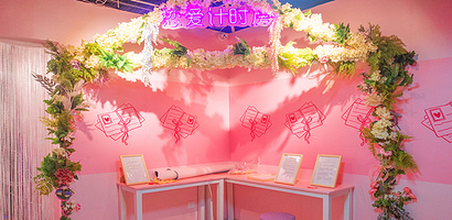 缘来缘往爱情博物馆(茂业百货春熙店)