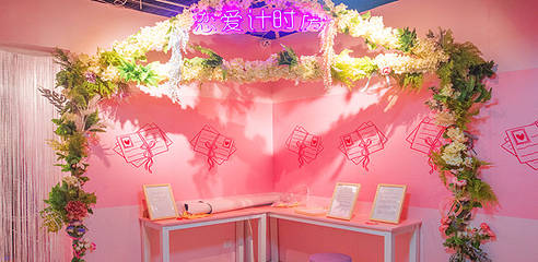 缘来缘往爱情博物馆第 1 张图片