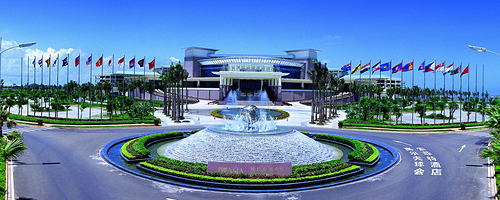 博鳌亚洲论坛永久会址