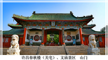 春秋楼景区第 5 张图片