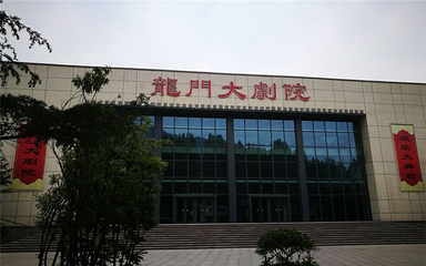 龙门崮风景区第 17 张图片