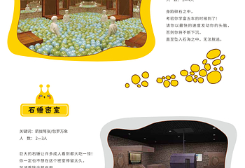疯狂的麦咭(长沙店)第 45 张图片