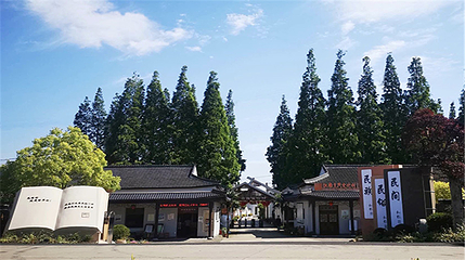 江南三民文化村第 1 张图片