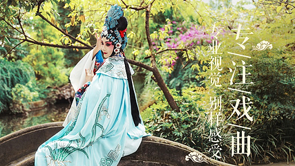 盖碗儿梨园•川剧变脸吐火表演剧院•非遗传承展示基地(天府广场店)第 35 张图片