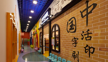 广东省惠州市惠东县巽寮湾旅游度假区海世界儿童乐园第 18 张图片