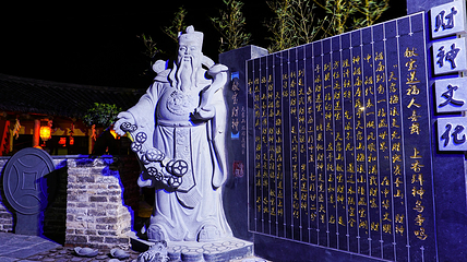 新兴天露山旅游度假区第 52 张图片