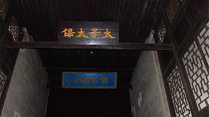 曾国藩故居第 31 张图片