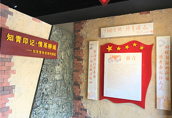 柳城知青城景区第 11 张图片