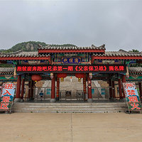 抱犊崮国家森林公园