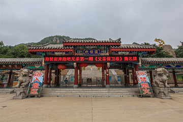 抱犊崮国家森林公园第 1 张图片