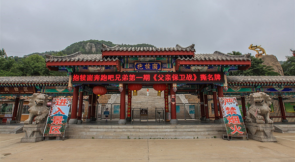 抱犊崮国家森林公园