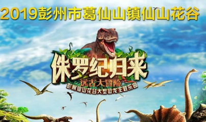 仙山花谷第 11 张图片