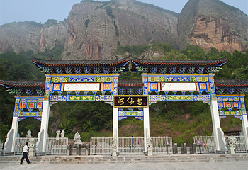 汉仙岩风景名胜区第 37 张图片