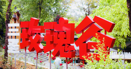 三圣玫瑰谷第 15 张图片