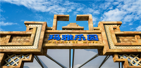 南昌玛雅海滩水公园第 14 张图片