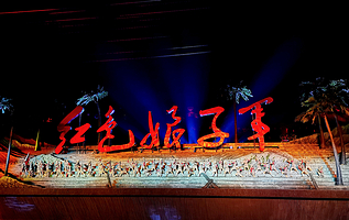 三亚红色娘子军演艺公园