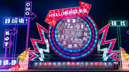 成都欢乐谷第 41 张图片