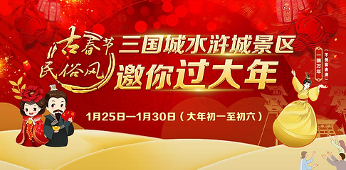 三国水浒景区(中央电视台无锡影视基地)第 60 张图片