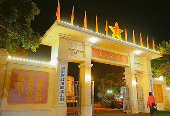 观澜湖华谊冯小刚电影公社第 220 张图片