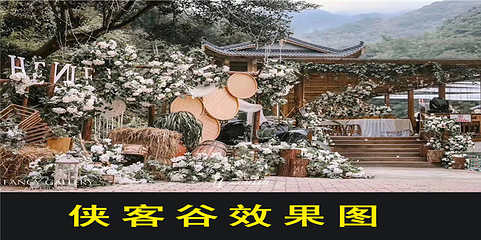 旗山侠客谷第 24 张图片