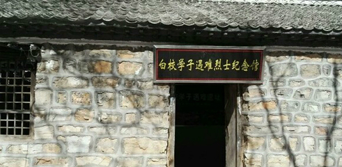 白银坨旅游风景区第 17 张图片