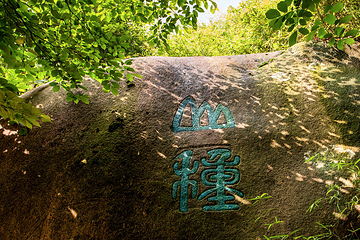 苏州花山自然风景区第 9 张图片