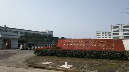 上海直升机空中游览（青浦起降点）第 30 张图片