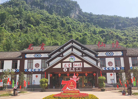 龙宫仙境旅游区