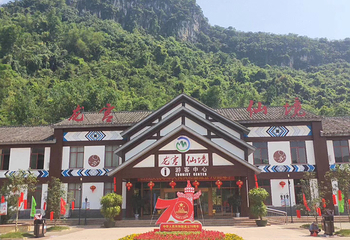 龙宫仙境旅游区第 1 张图片