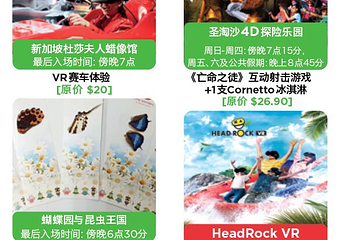 圣淘沙岛第 31 张图片