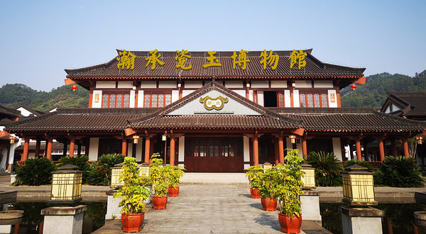 瀚承瓷玉博物馆