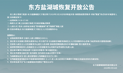 茅山东方盐湖城第 322 张图片