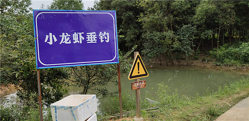 神山湖生态园第 12 张图片