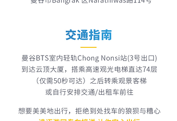 王权大京都大厦玻璃观景台第 54 张图片