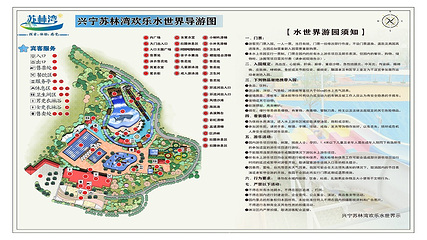 苏林湾水上乐园第 21 张图片
