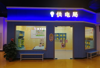 桐语小镇儿童职业体验乐园(中山汇丰城店)第 8 张图片