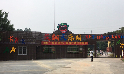 笑翻天乐园第 34 张图片