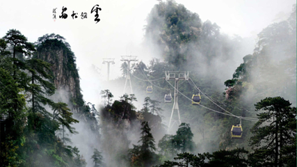 井冈山第 104 张图片