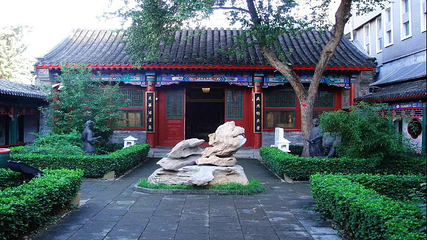 纪晓岚故居第 4 张图片