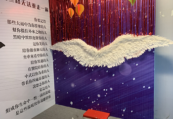 中山星空失恋博物馆(石歧步行街总店)第 12 张图片